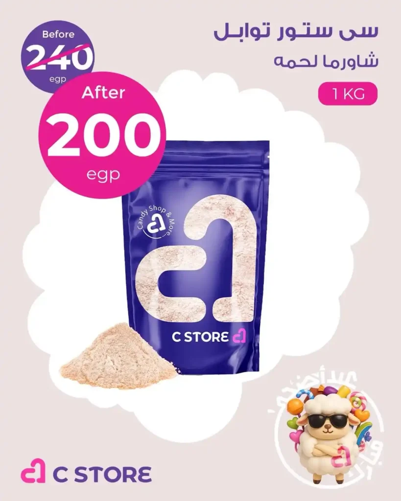 C-Store Offers 2025