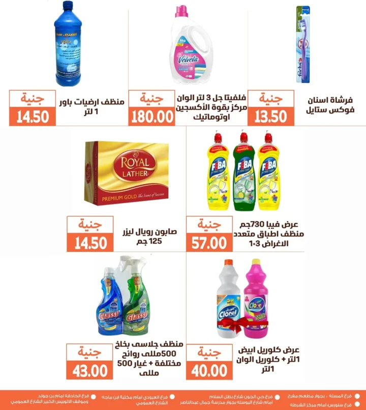 عروض أسواق غلاب حتى 5 يوليو 2025