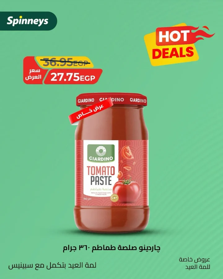 Spinneys Eid Al-Adha offers: Everything you need for your Eid meal at unbeatable prices for 2025. Are you looking for the best deals on essential household items before Eid? Do you wish to prepare a special meal without breaking the bank? Then Spinneys 2025 offers are the perfect place for you.