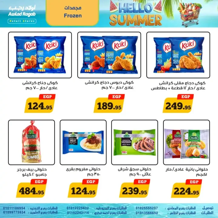 The strongest summer offers from Awlad Ragab 2025