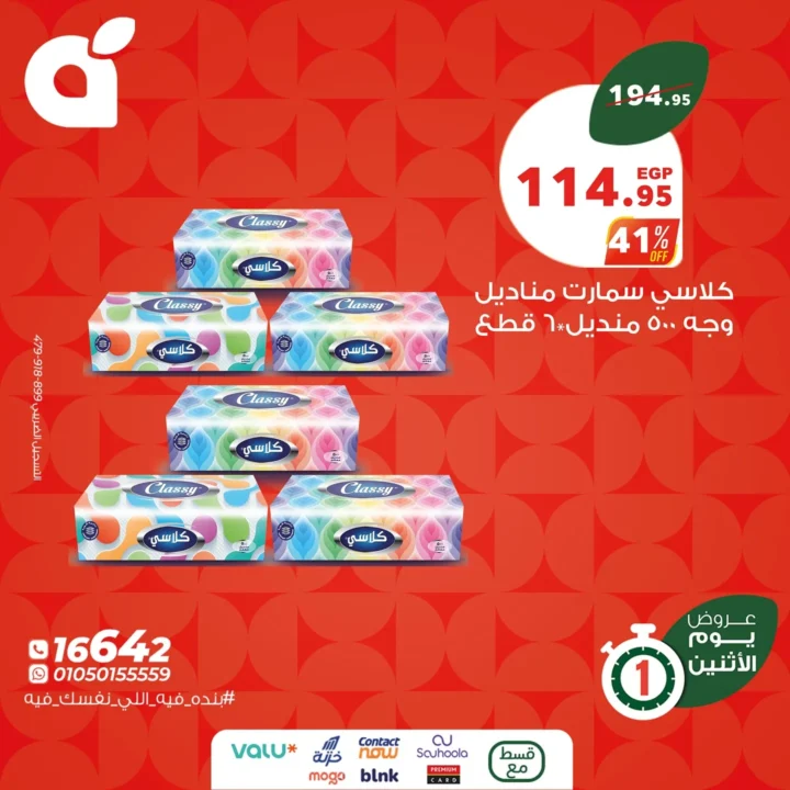Panda offers on Monday, June 23, 2025