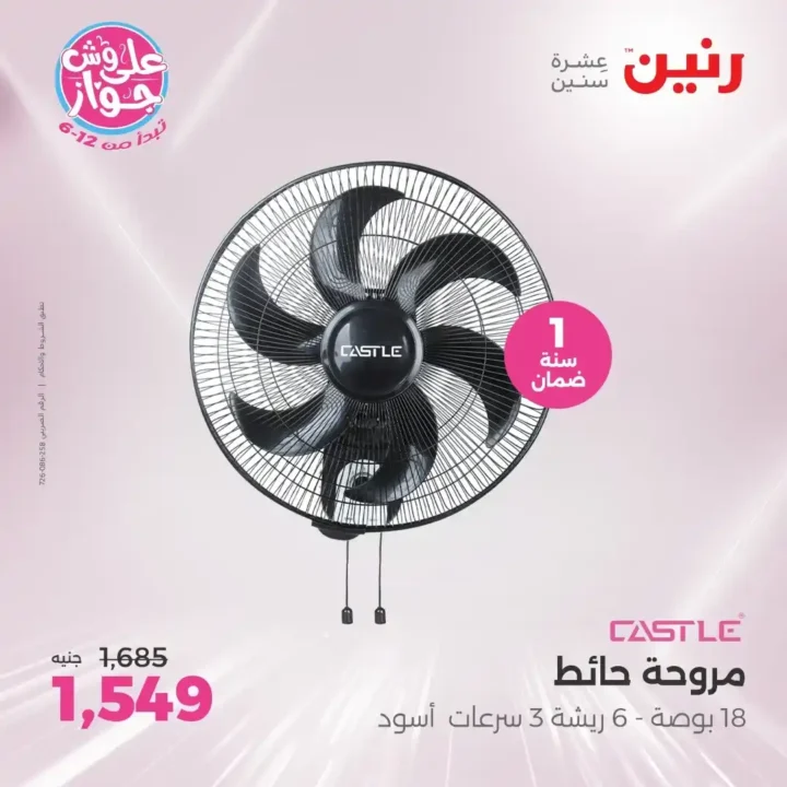 Ring offers on Castle devices until June 23, 2025