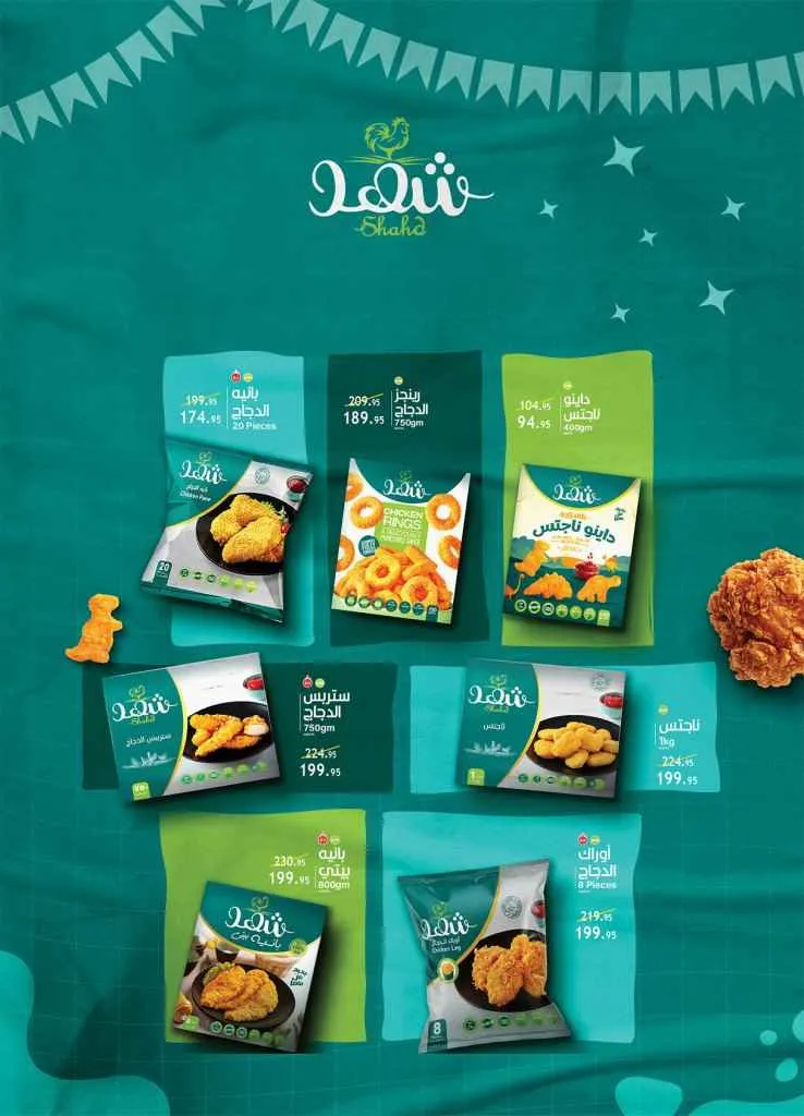 AlRayah Market Offers from June 17 to June 30, 2025 – Big Summer Discounts