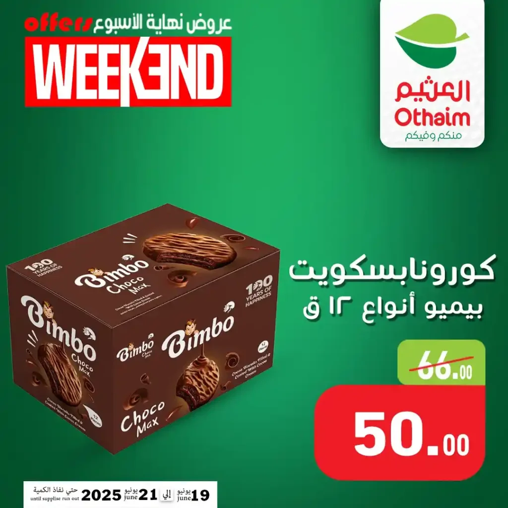Othaim Egypt Offers 2025