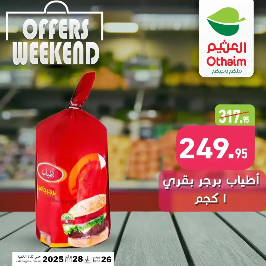 Othaim Market offers from June 26 to 28, 2025