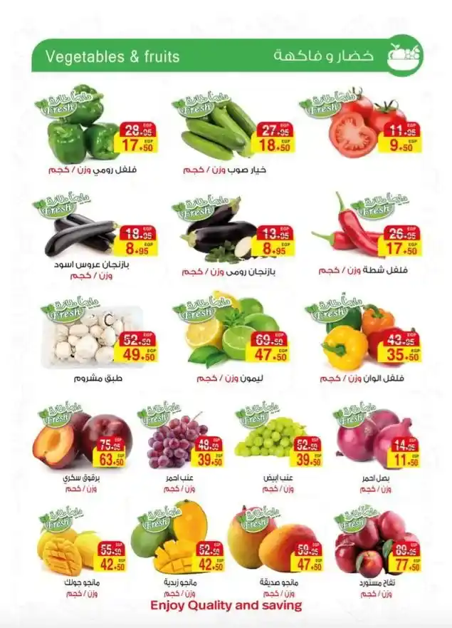 A Market offers from June 25 to July 3, 2025