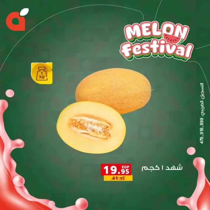 مهرجان البطيخ في بنده مصر من 17 إلى 21 يونيو 2025 – أقوى العروض على الفواكه الطازجة