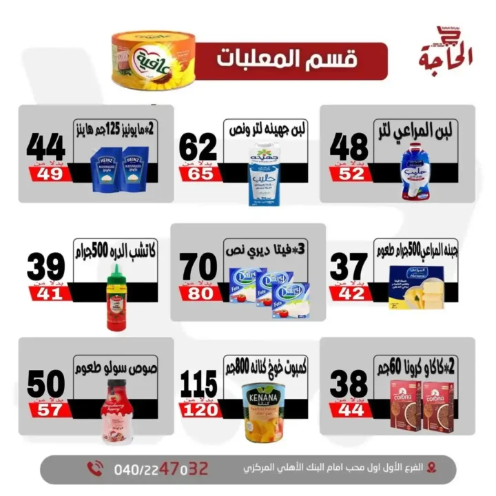 Stock Exchange Offers Valid Until July 11, 2025