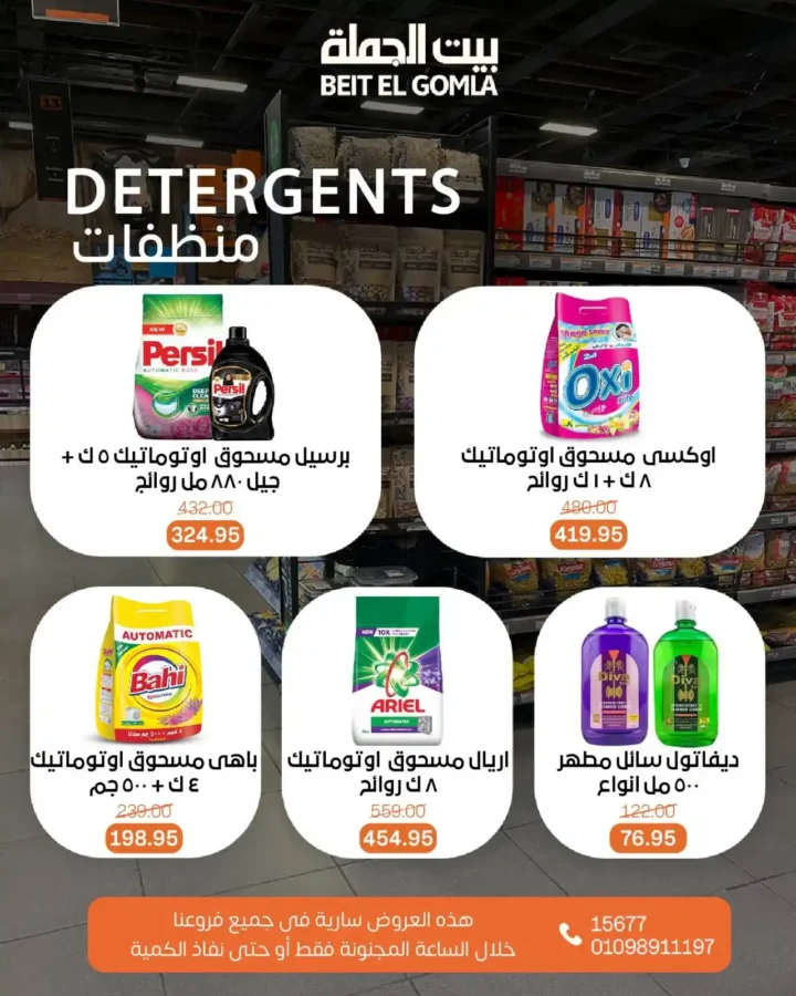 Wholesale House Offers on June 29, 2025