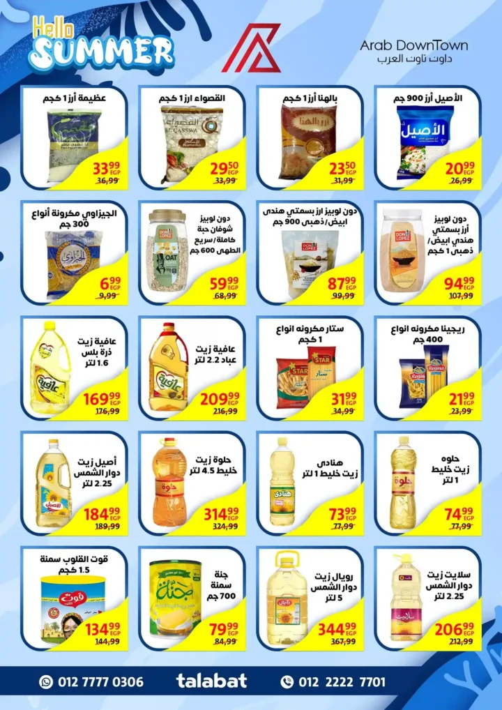 Downtown Arabs Offers