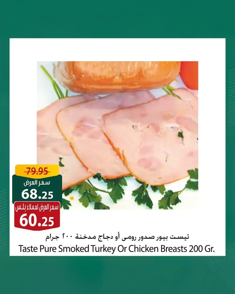 Spinneys offers until June 24, 2025