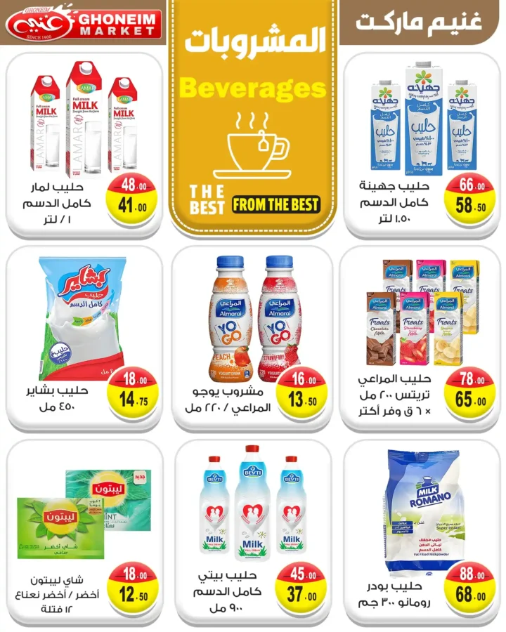 Ghanem Supermarket offers until July 11, 2025