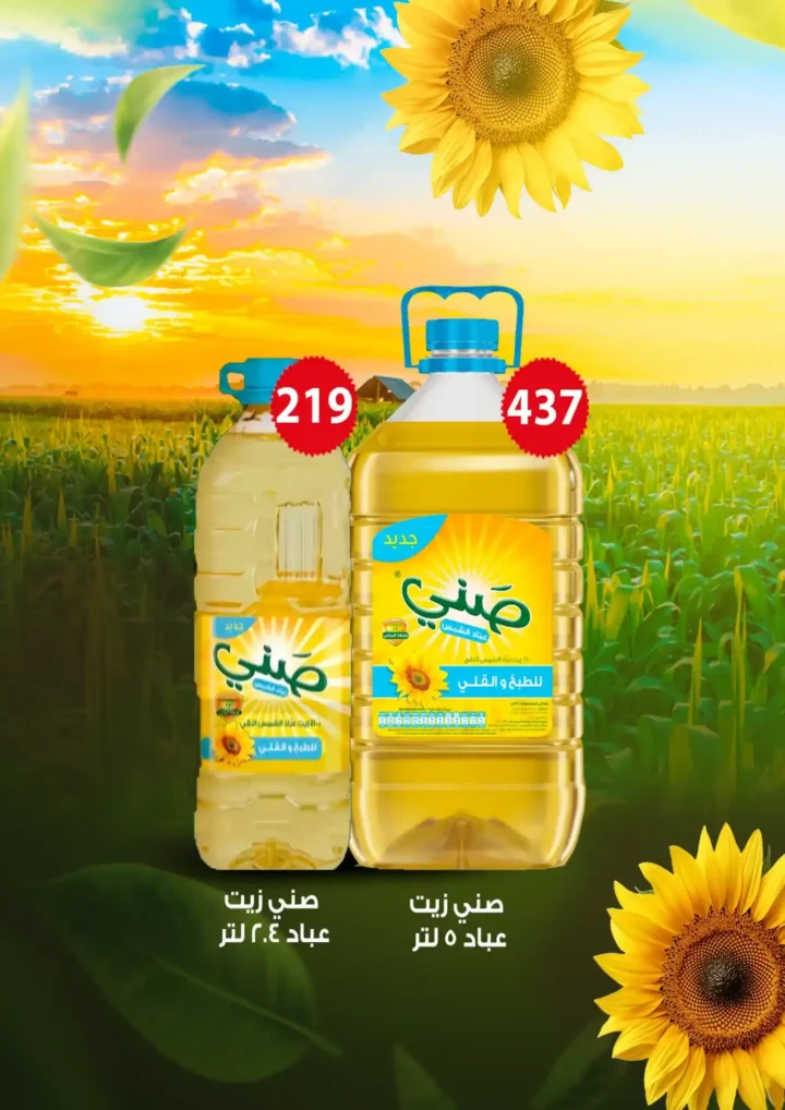 عروض فتح الله ماركت حتى 11 يوليو 2025