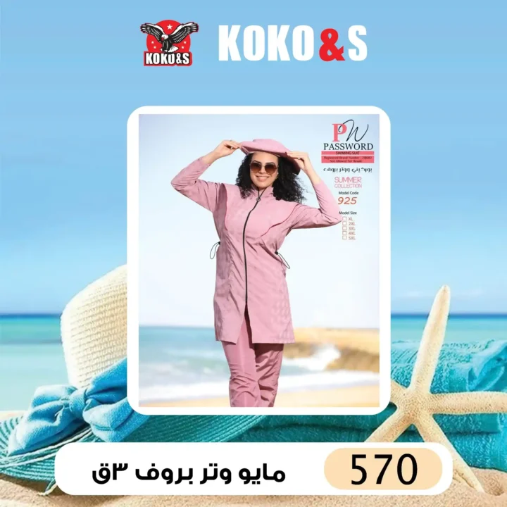 Coco & S Offers - Summer 2025 Swimsuits