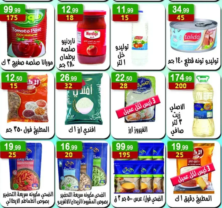 Hyper Al-Nisr offers until July 10, 2025