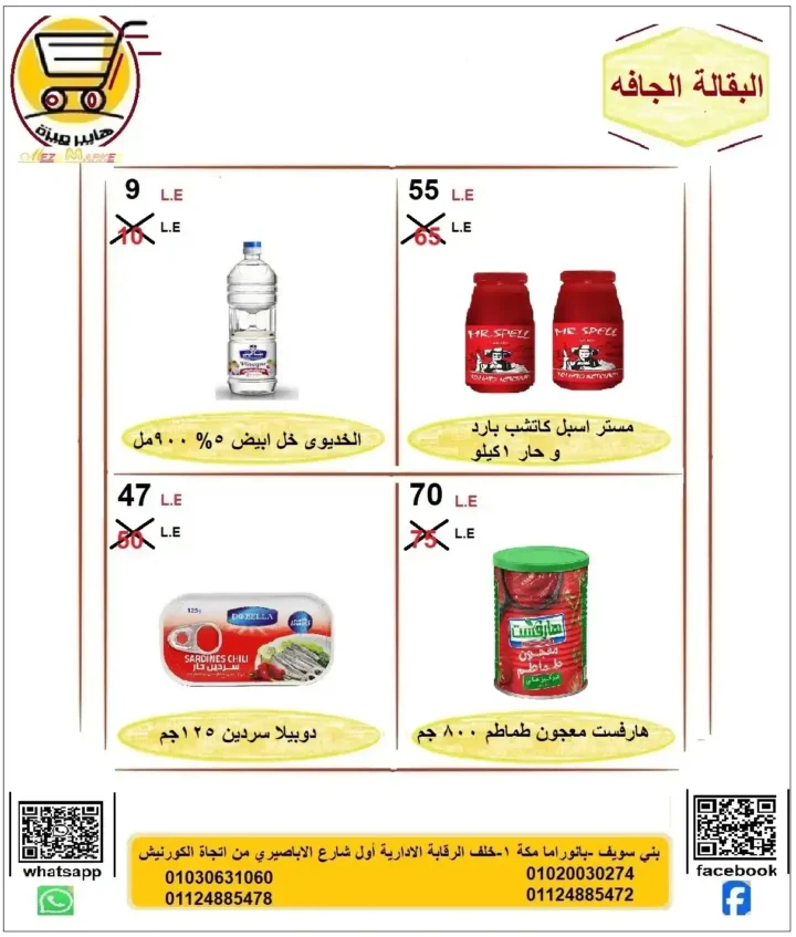Hyper Meeza offers from June 26 to July 1, 2025