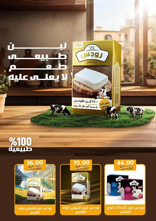 عروض الصيف من وكالة المنصورة وصلت! خصومات خرافية حتى 12 يوليو – جهّز بيتك بأقل الأسعار . مع بداية حرارة الصيف واحتياجات البيت اللي مابتخلصش، بتقدملكم وكالة المنصورة أقوى عروض الصيف اللي فعلاً تستاهل
