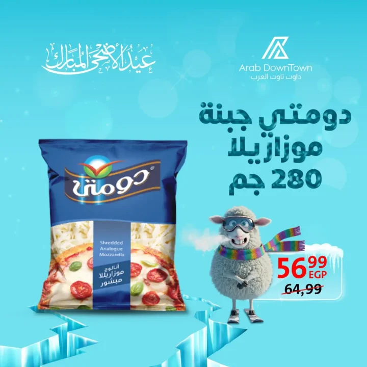 Hyper Downtown Arabs Offers 2025