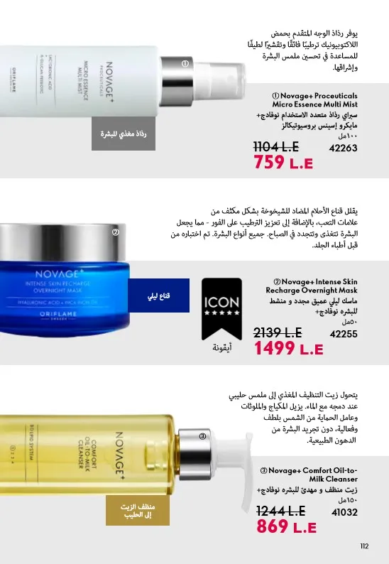 Oriflame June 2025 Catalogue: Riviera adventures await you in irresistible elegance