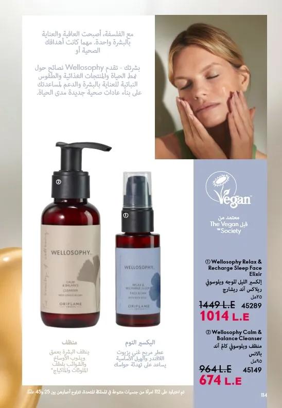 Oriflame June 2025 Catalogue: Riviera adventures await you in irresistible elegance