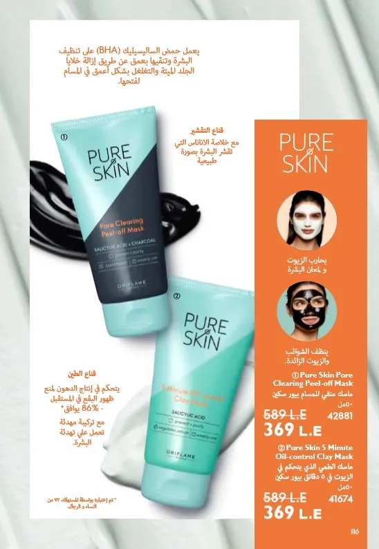 Oriflame June 2025 Catalogue: Riviera adventures await you in irresistible elegance