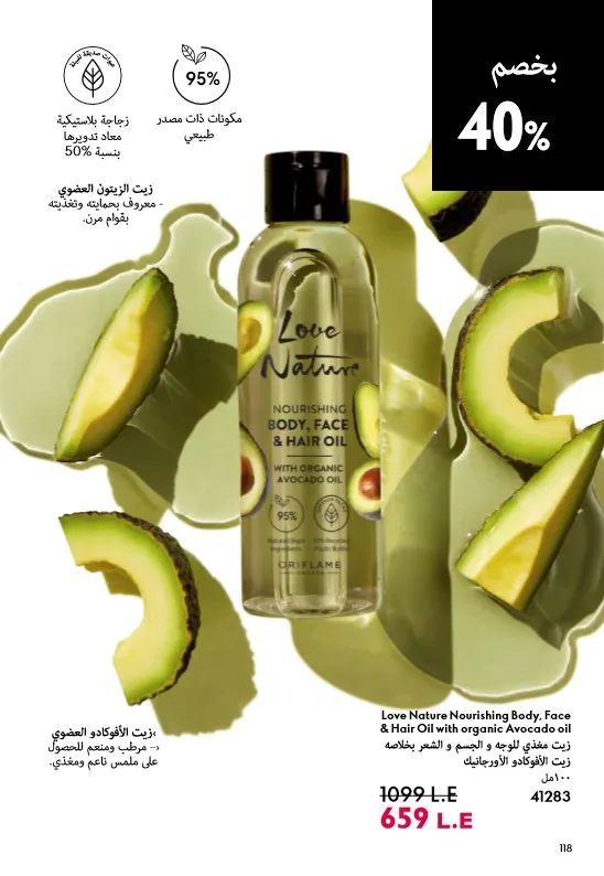 Oriflame June 2025 Catalogue: Riviera adventures await you in irresistible elegance