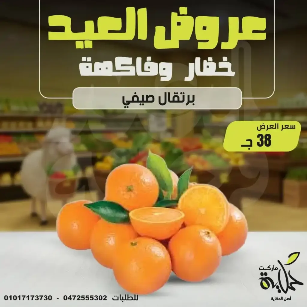 Hekaya Markets offers in June 2025:
