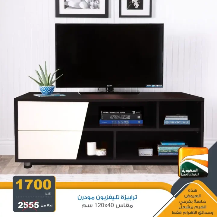 Egypt Offers - Saudi Arabia Offers for Modern Furniture 2025