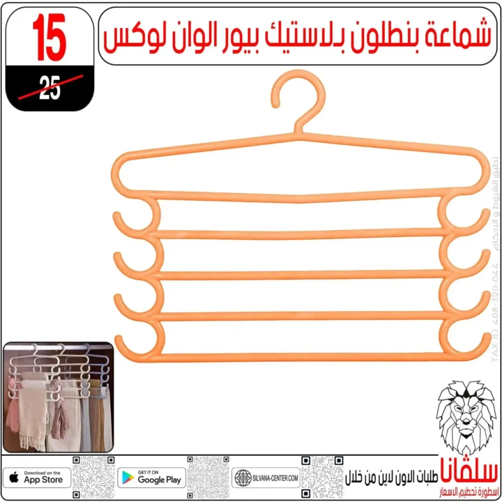 🚀 عروض سلفانا سنتر 2025: