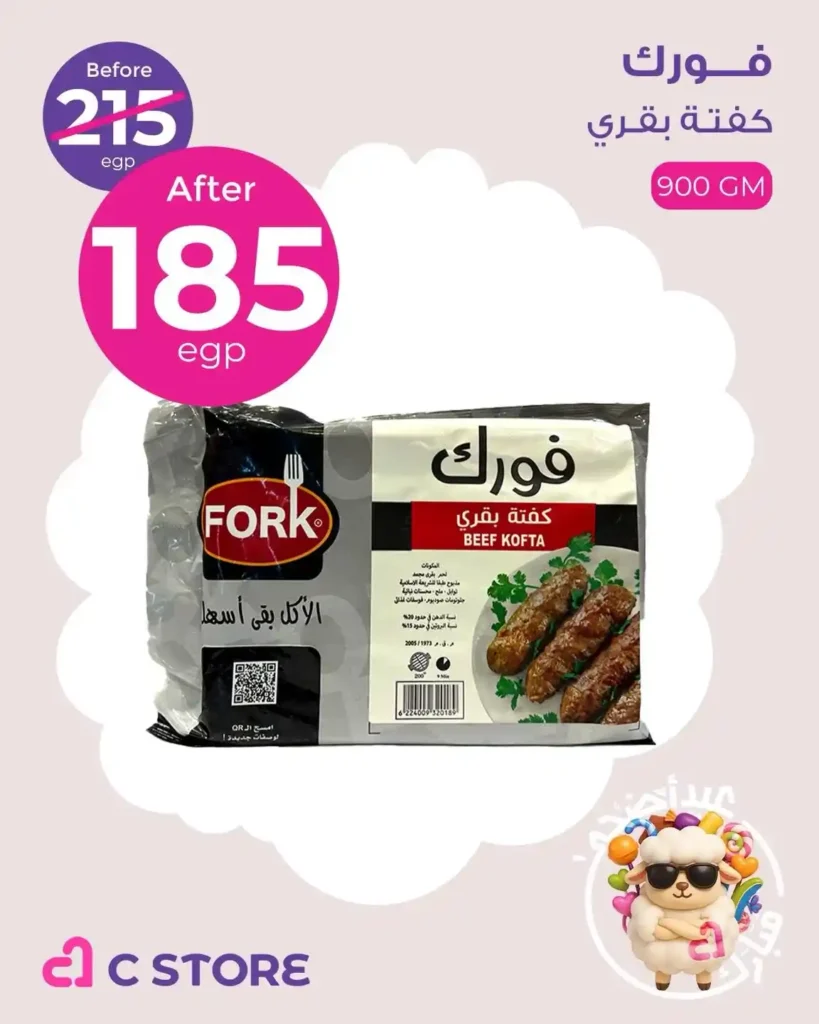 C-Store Offers 2025