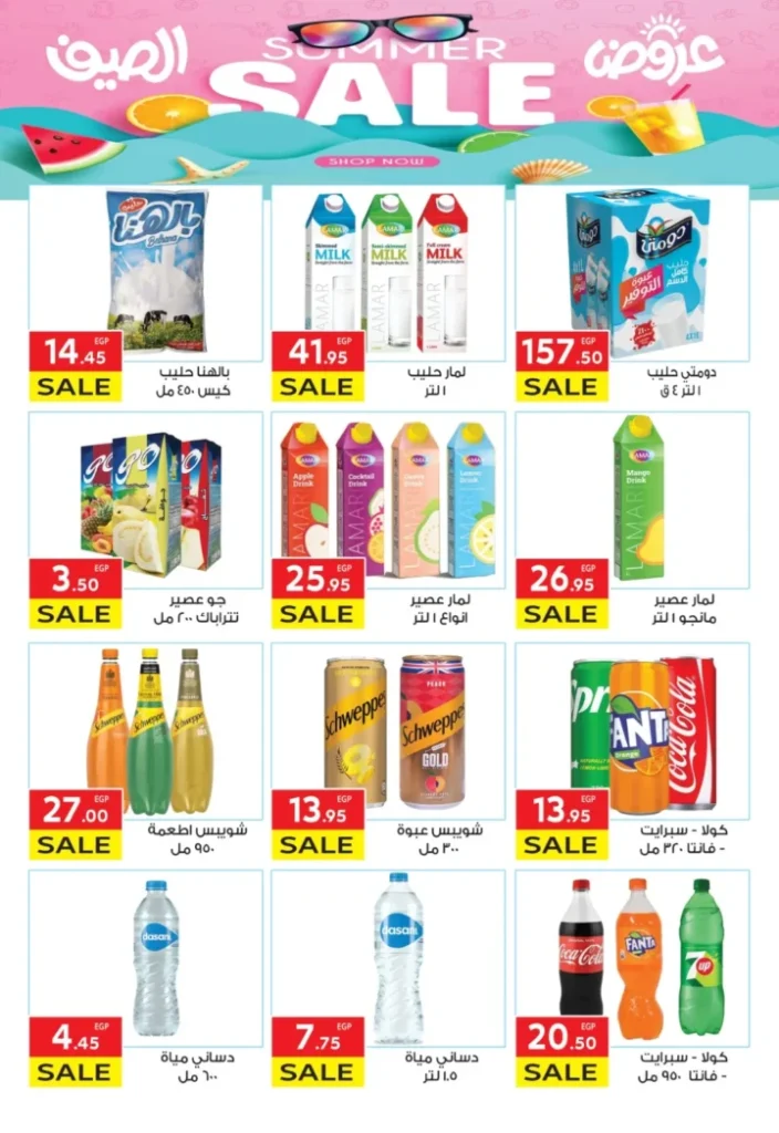Egypt Offers - El Mahlawy Story Offers until June 24, 2025