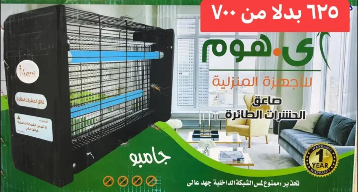 أقوى عروض سنتر عجايب حتى 29 يونيو 2025