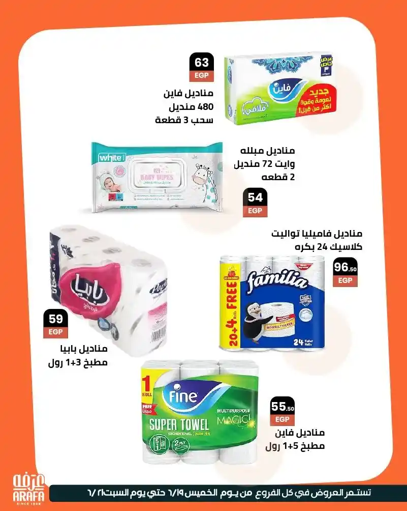 Arafa Market offers until June 21, 2025