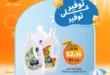 عروض كازيون يوم الاثنين 23 يونيو 2025