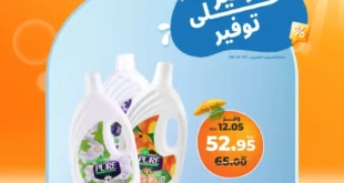 عروض كازيون يوم الاثنين 23 يونيو 2025