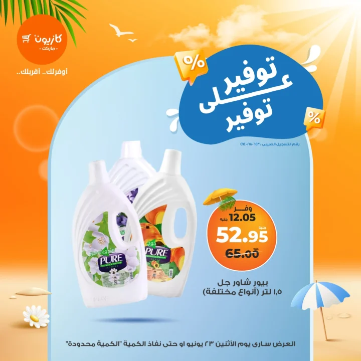 Kazyon offers on Monday, June 23, 2025