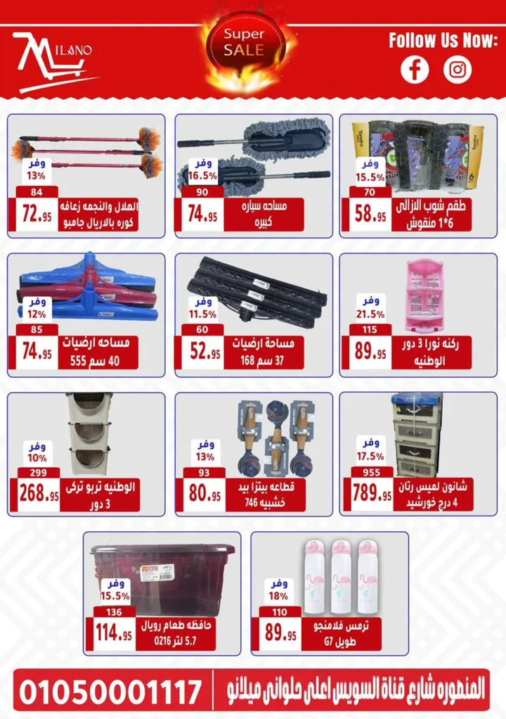 🔥-Hyper Milano offers until July 2