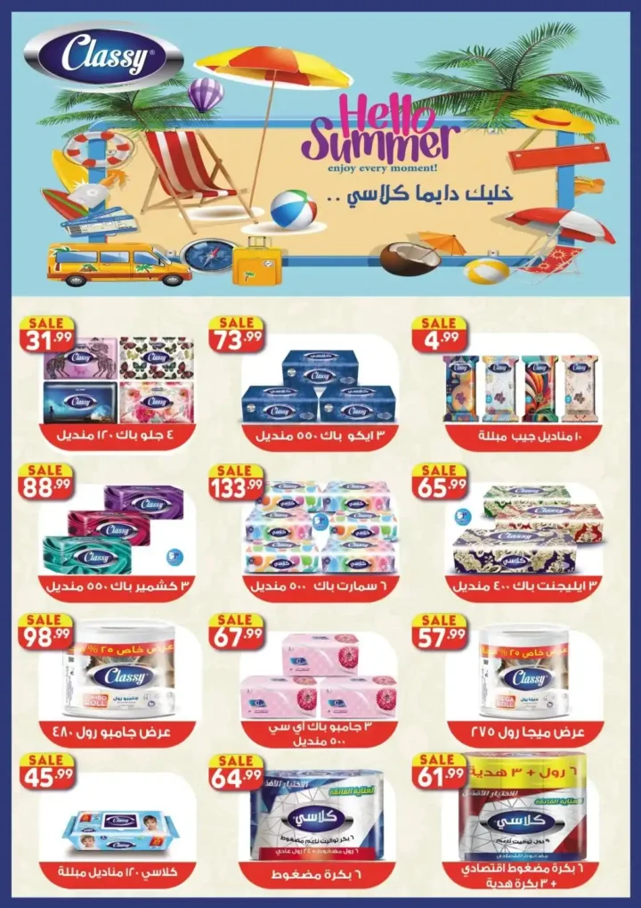 Al-Hasibni Supermarket offers until July 8, 2025