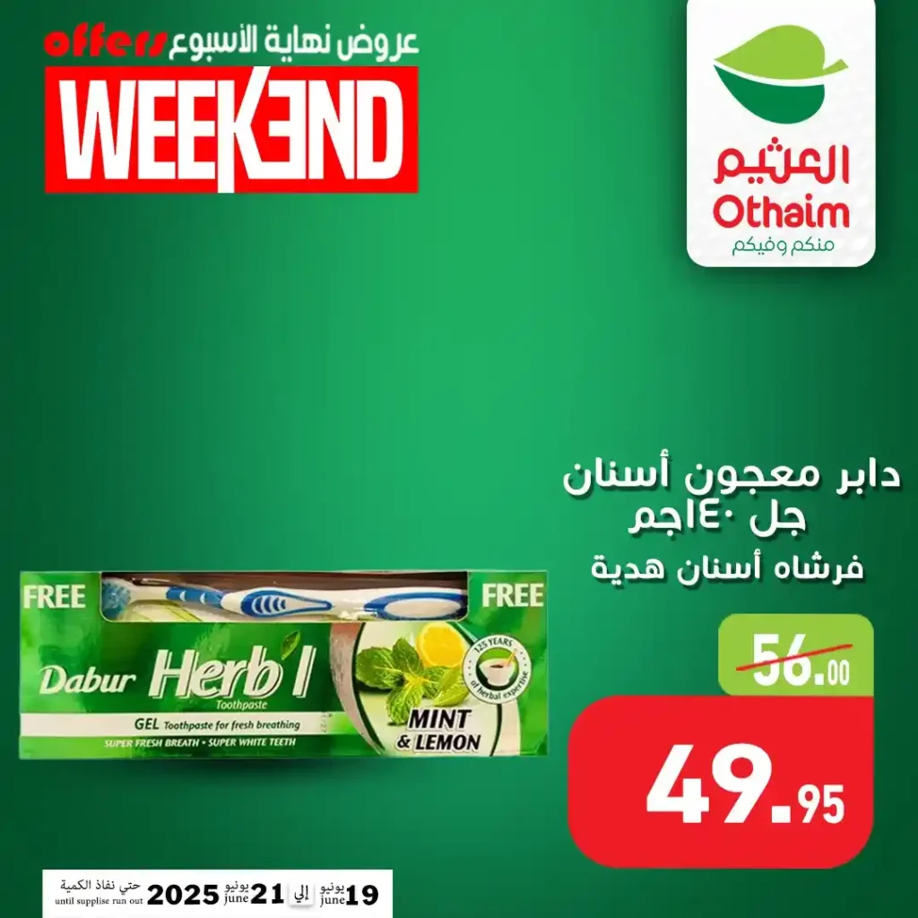 Othaim Egypt Offers 2025