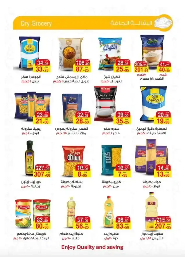 A Market offers from June 25 to July 3, 2025