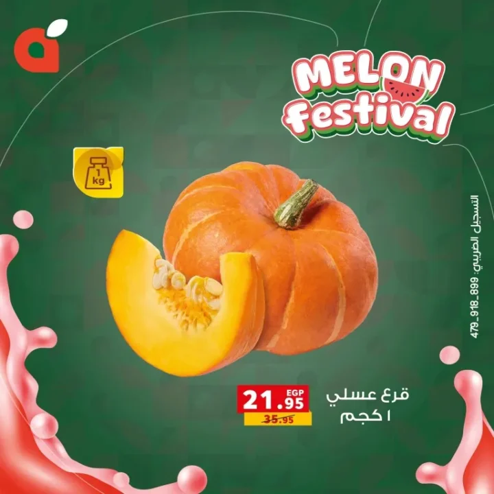 Watermelon Festival at Panda Egypt from June 17 to 21, 2025 – The Best Deals on Fresh Fruits








