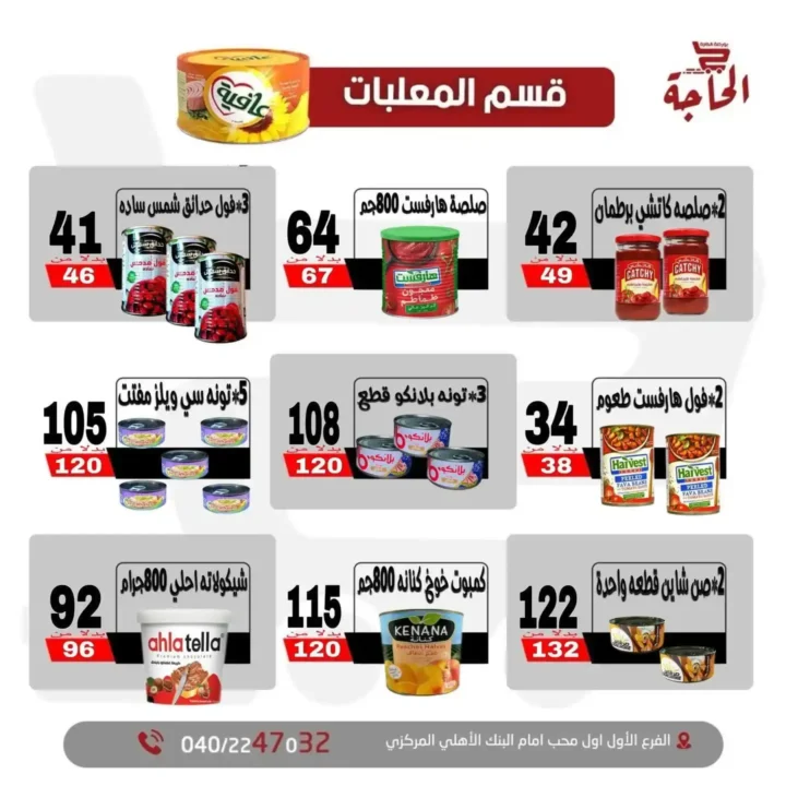 Stock Exchange Offers Valid Until July 11, 2025