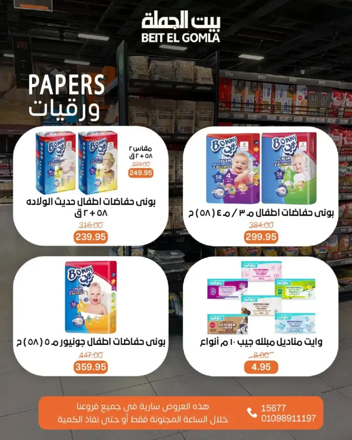 Wholesale House Offers on June 29, 2025