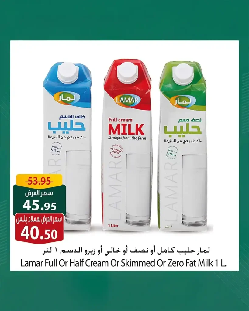 Spinneys offers until June 24, 2025