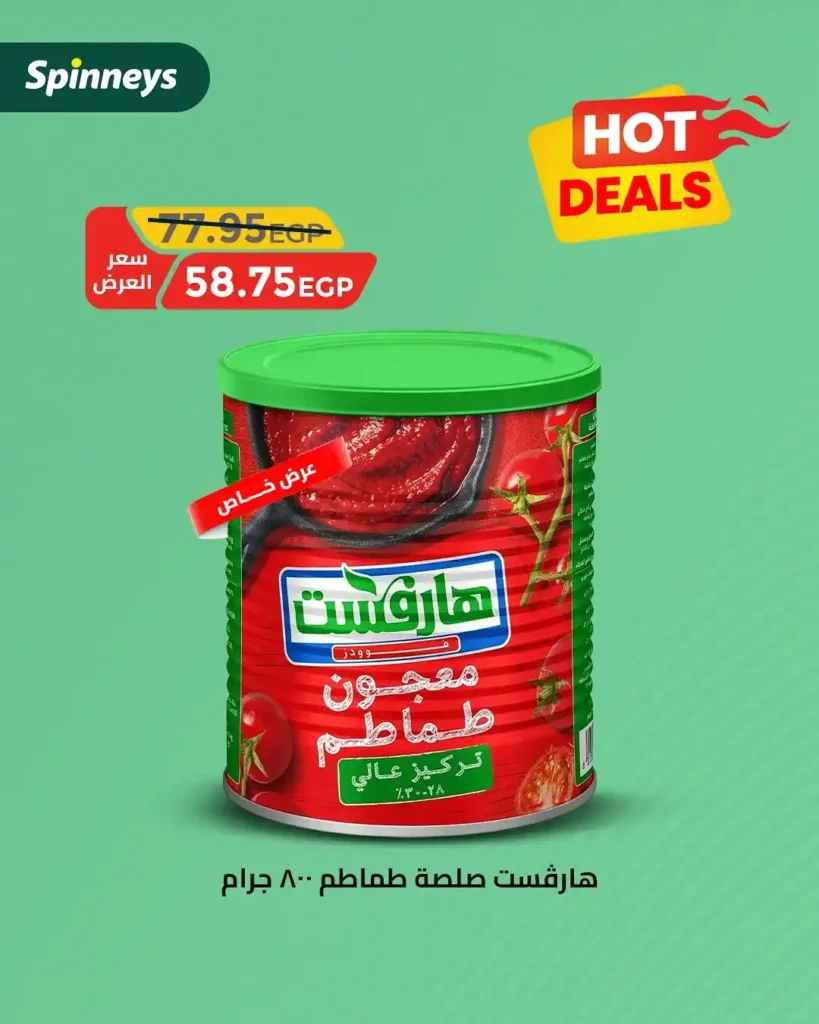 Spinneys offers until July 2, 2025