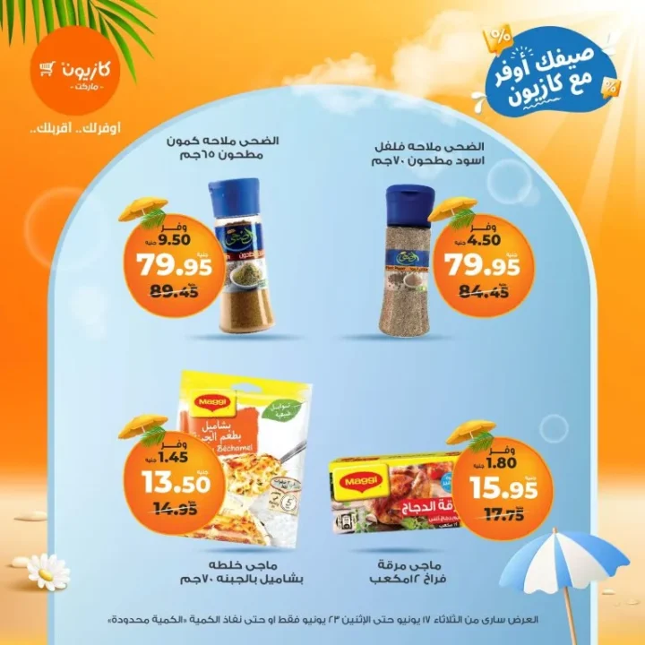 Kazyon Offers from June 17 to June 23, 2025 – Tuesday Deals