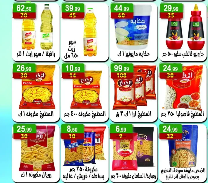 Hyper Al-Nisr offers until July 10, 2025