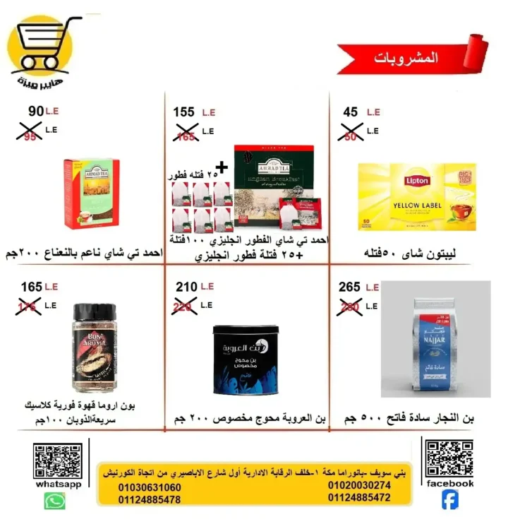 Hyper Meeza offers from June 26 to July 1, 2025