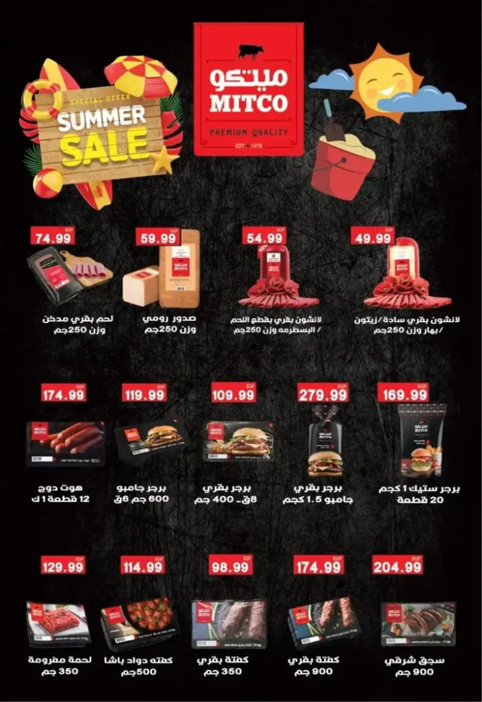 Euromarche offers from June 25 to July 15, 2025