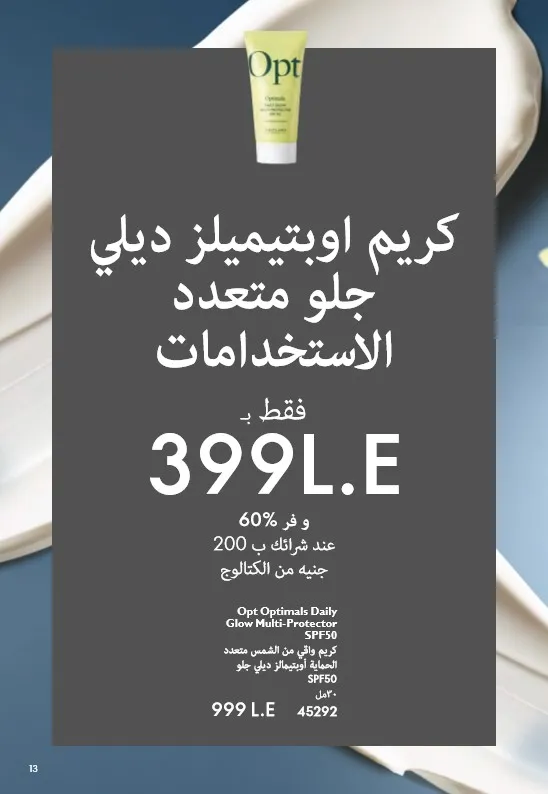 Oriflame June 2025 Catalogue: Riviera adventures await you in irresistible elegance